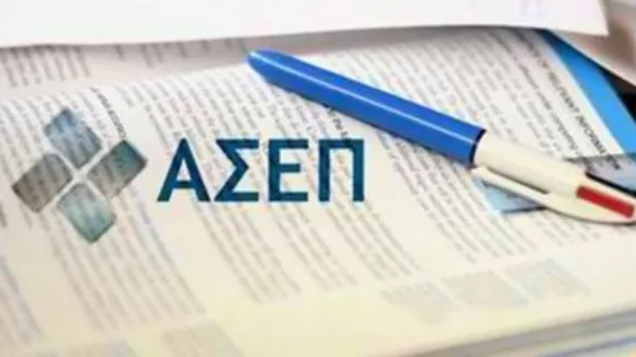 ΑΣΕΠ