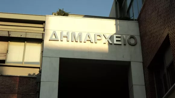 dimarxeio