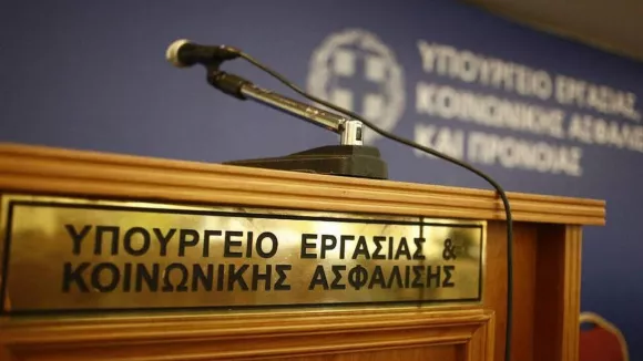 ypourgeio ergasias