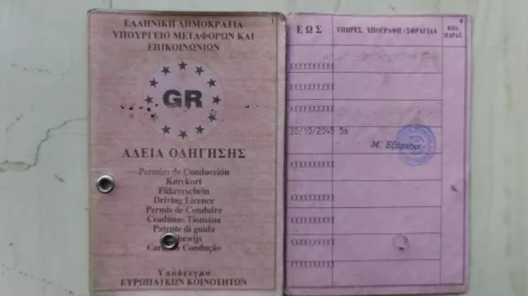 Αλλαγή στο χάρτινο δίπλωμα οδήγησης