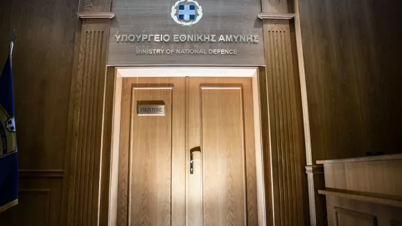 Yπουργείο Εθνικής Άμυνας
