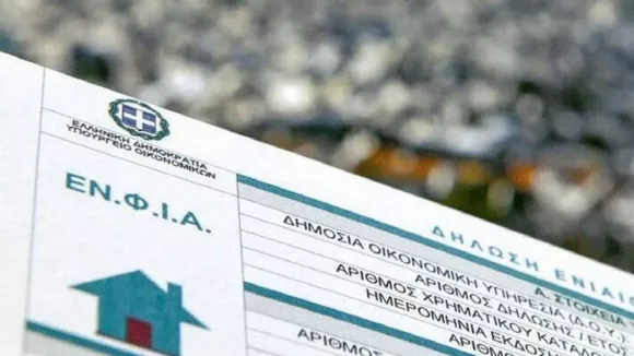 ΕΝΦΙΑ: Παρατείνεται έως 12 Απριλίου η υποβολή του Ε9