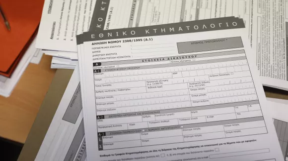 Ελληνικό Κτηματολόγιο