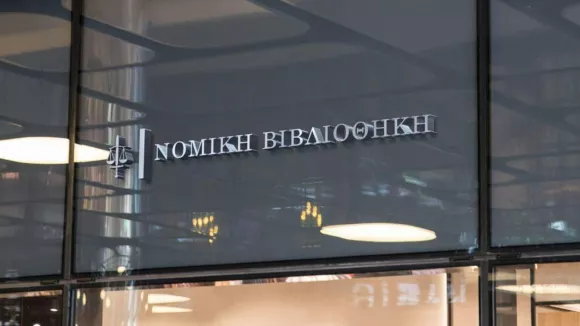 Νέα θέση εργασίας στην Εθνική Βιβλιοθήκη