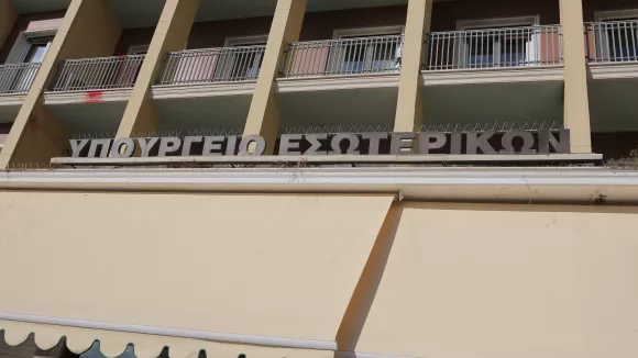 Υπουργείο Εσωτερικών