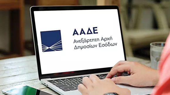 Εφορία: Πώς θα αποκτήσετε 20 βεβαιώσεις με ένα κλικ και χωρίς αίτηση