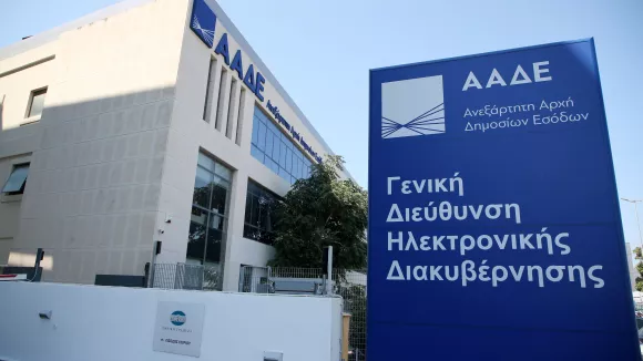 ΑΑΔΕ