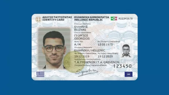Ταυτότητα