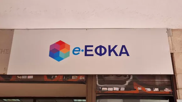 Εθνικός Φορέας Κοινωνικής Ασφάλισης