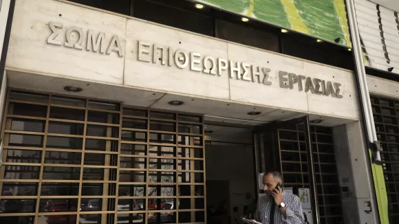 Επιθεώρησης Εργασίας