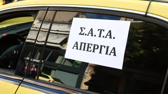 Ταξί απεργία