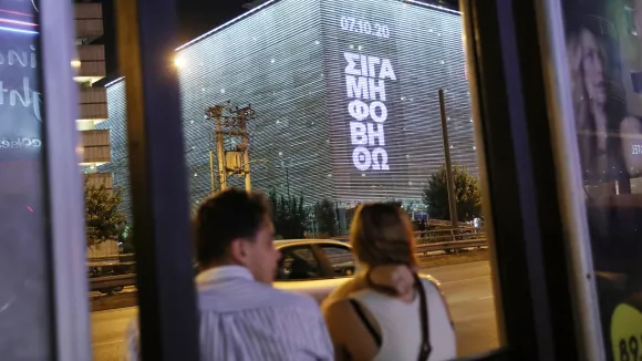 Θέσεις εργασίας στο Ίδρυμα Ωνάση