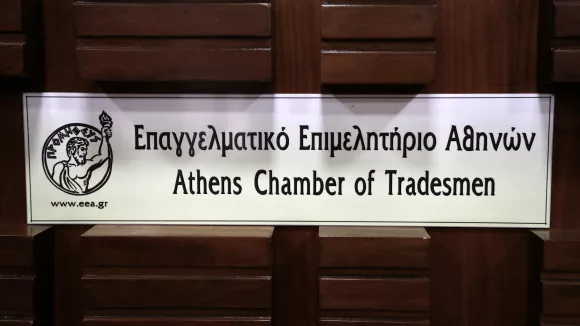 Επαγγελματικό Επιμελητήριο Αθηνών