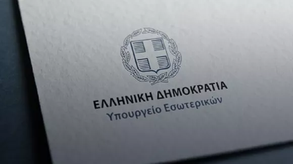 Υπουργείο Εσωτερικών