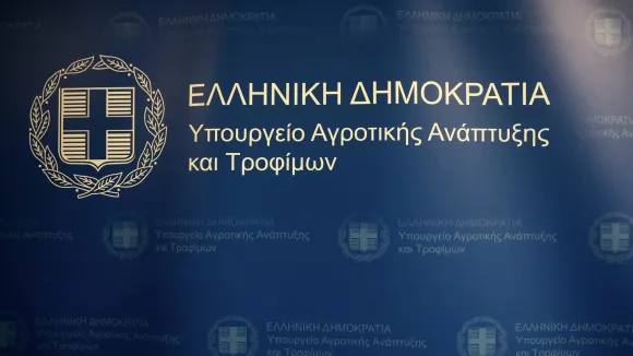 υπουργείο Αγροτικής Ανάπτυξης και Τροφίμων