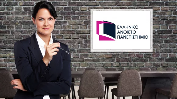 Ελληνικό Ανοικτό Πανεπιστήμιο ΕΑΠ