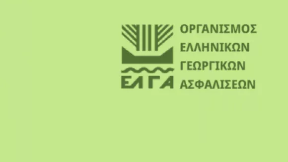 ΑΣΕΠ: 157 προσλήψεις στον ΕΛΓΑ - Θέσεις σε όλη την Ελλάδα