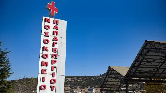 Γενικό Νοσοκομείο Θεσσαλονίκης Παπαγεωργίου