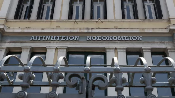 ΑΣΕΠ: Νέα πρόσκληση υποβολής δικαιολογητικών για το Αιγινήτειο Νοσοκομείο