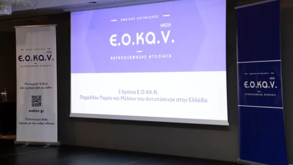 Εθνικό Οργανισμό Καταπολέμησης του Ντόπινγκ (ΕΟΚΑΝ).