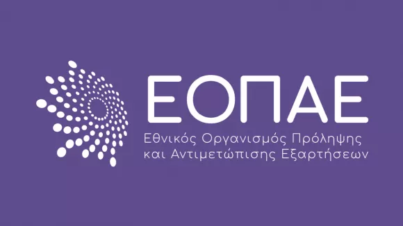 Θέσεις εργασίας στον ΕΟΠΑΕ