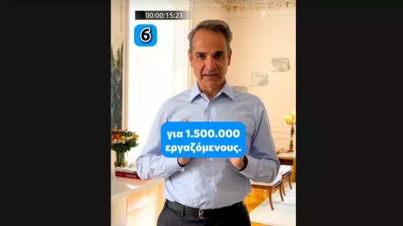Κυριάκος Μητσοτάκης