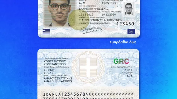 νέες ταυτότητες