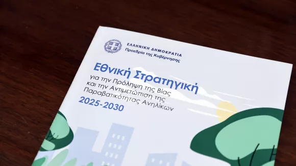 Live η εξειδίκευση των μέτρων κατά της βία των ανηλίκων