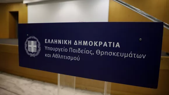 Υπουργείο Παιδείας ΥΠΑΙΘΑ