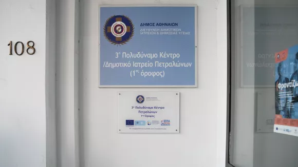 δημος αθηναιων υγεια ιατρεια