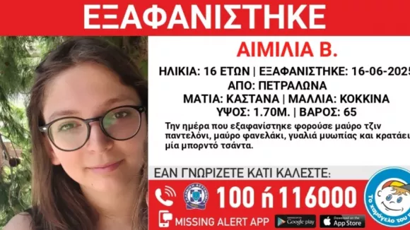 Εξαφάνιση 16χρονης στα Πετράλωνα