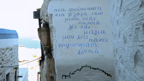 Σύρος