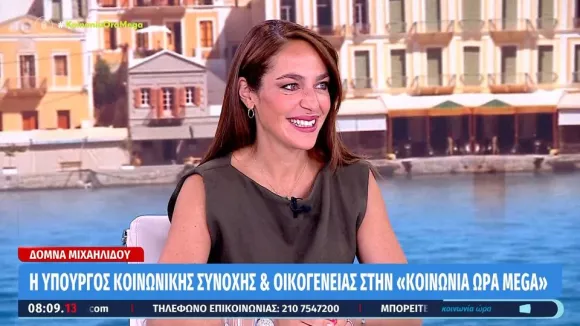Δόμνα Μιχαηλίδου