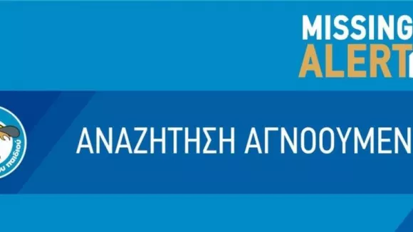 Εξαφάνιση 