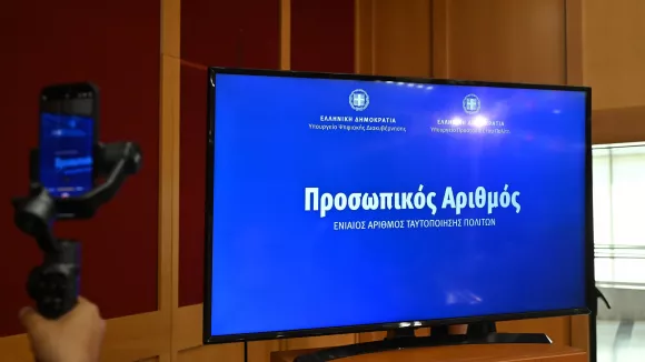 Προσωπικός Αριθμός