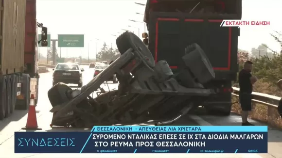 τροχαιο στα μάλγαρα