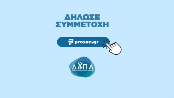 ΔΥΠΑ voucher εργαζομένων ανέργων
