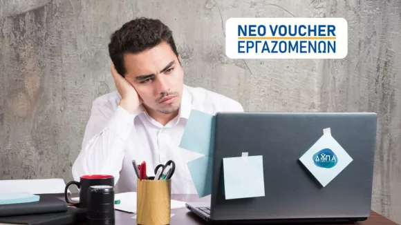 voucher
