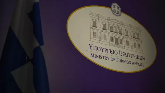 υπουργείο Εξωτερικών