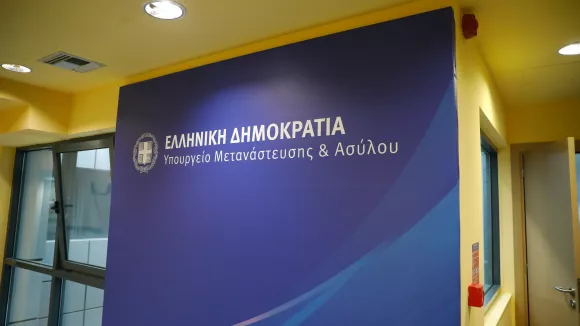 υπουργείο Μετανάστευσης