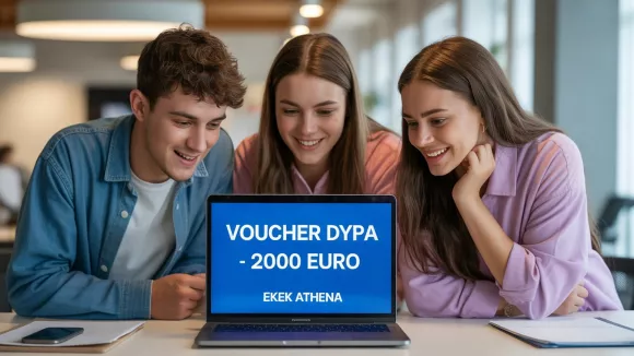 voucher δυπα ωφελούμενοι κοιτούν υπολογιστή
