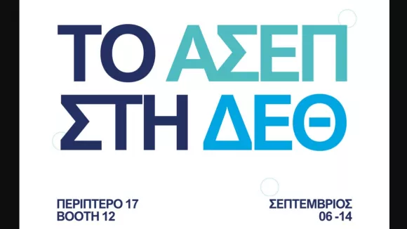 ΑΣΕΠ