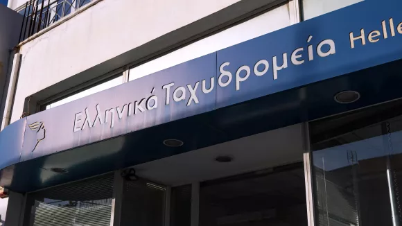 Νέα θέση εργασίας στα Ελληνικά Ταχυδρομεία