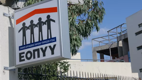 ΕΟΠΥΥ