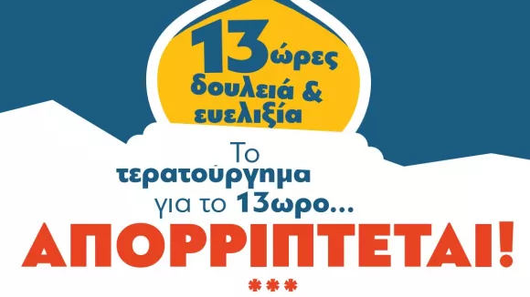 ΚΚΕ