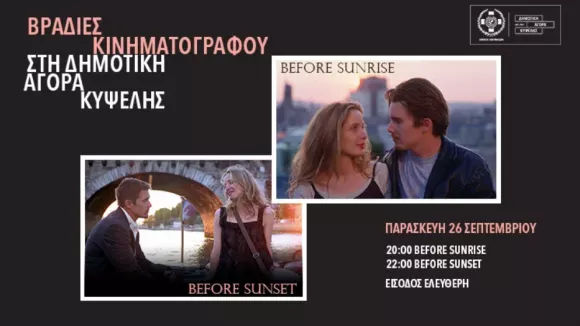 Κινηματογράφος στην Δημοτική Αγορά της Κυψέλης