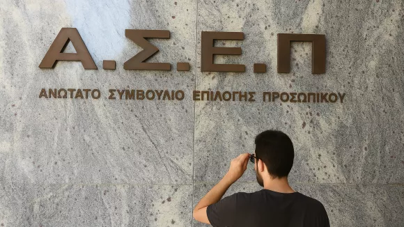 ΑΣΕΠ 