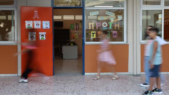 Δημοτικό σχολείο