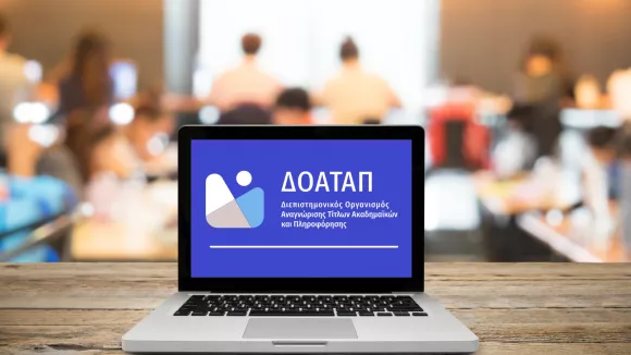ΔΟΑΤΑΠ