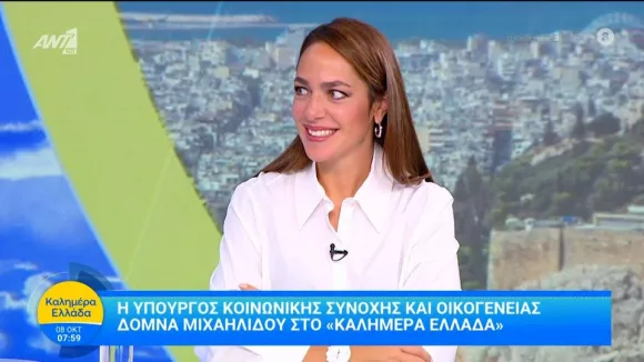 Δόμνα Μιχαηλίδου